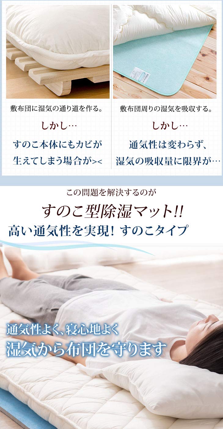Amazon｜タンスのゲン 新時代マット 【すのこ型 除湿マット】 シングル